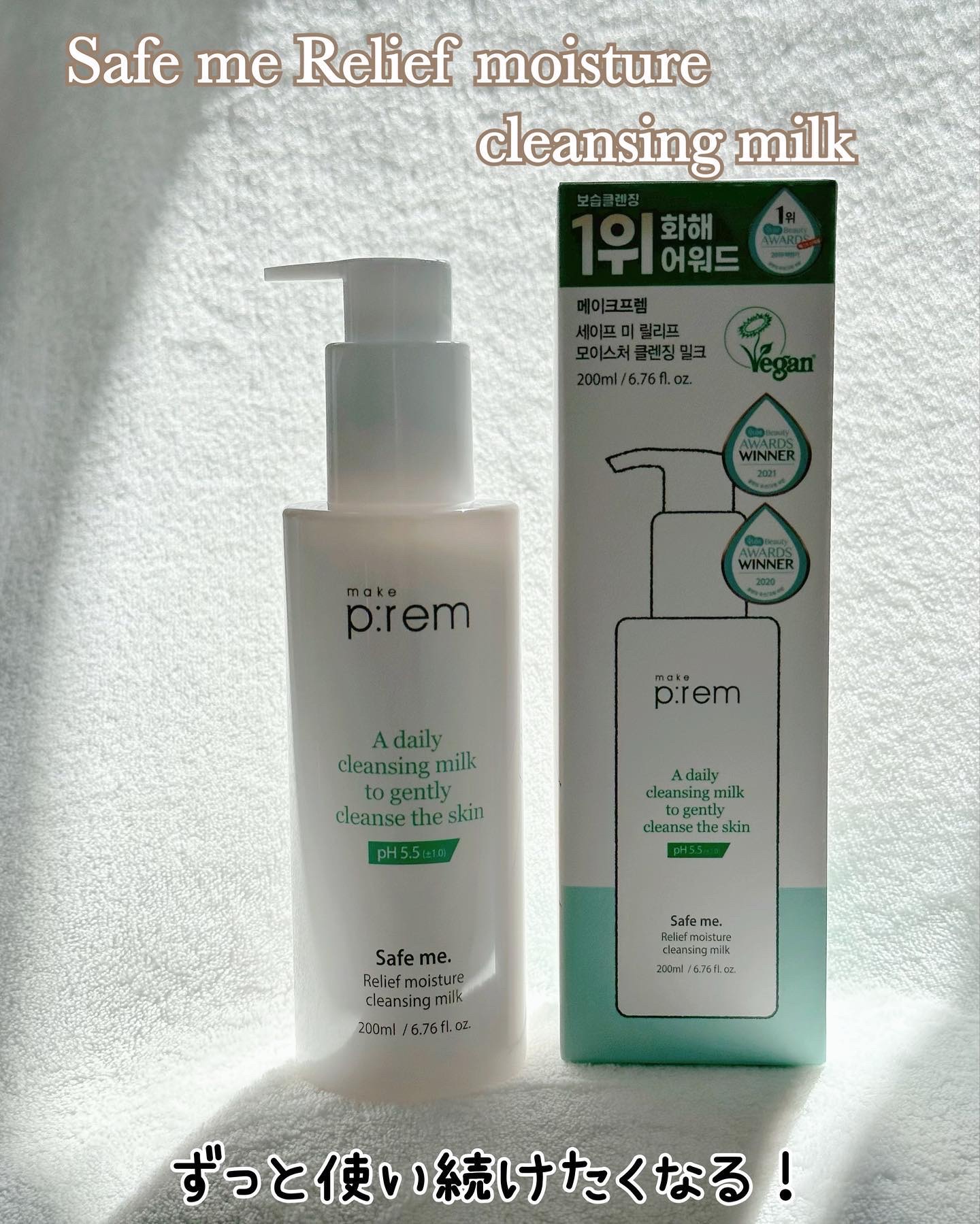 セーフミー リリーフモイスチャー クレンジングフォーム/make prem/洗顔フォームを使ったクチコミ（2枚目）