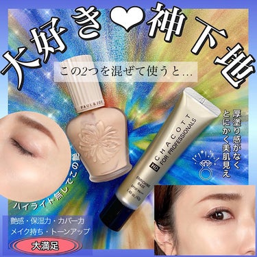 mari_loves_beauty on LIPS 「大好き❤︎神下地..昨冬に素晴らしい下地の組み合わせを発見し、..」（1枚目）