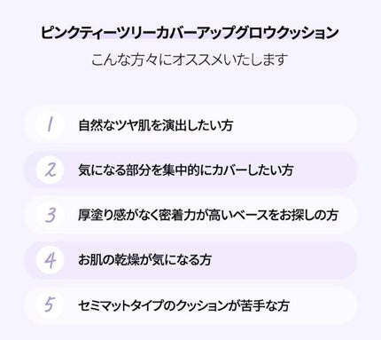 ピンクティーツリーカバークッション/APLIN/クッションファンデーションを使ったクチコミ(4枚目)