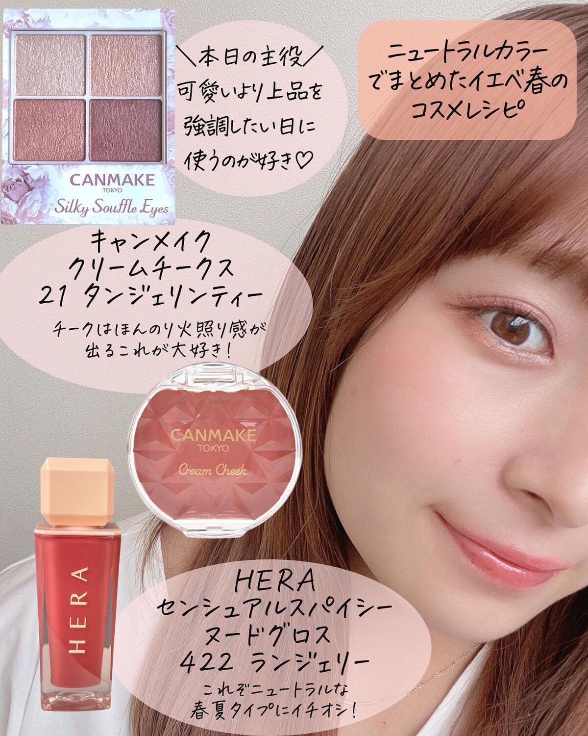 クリームチーク/キャンメイク/ジェル・クリームチークを使ったクチコミ（3枚目）