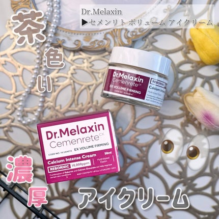 Cemenrete Calcium Intense Cream/Dr.Melaxin/フェイスクリームを使ったクチコミ(1枚目)