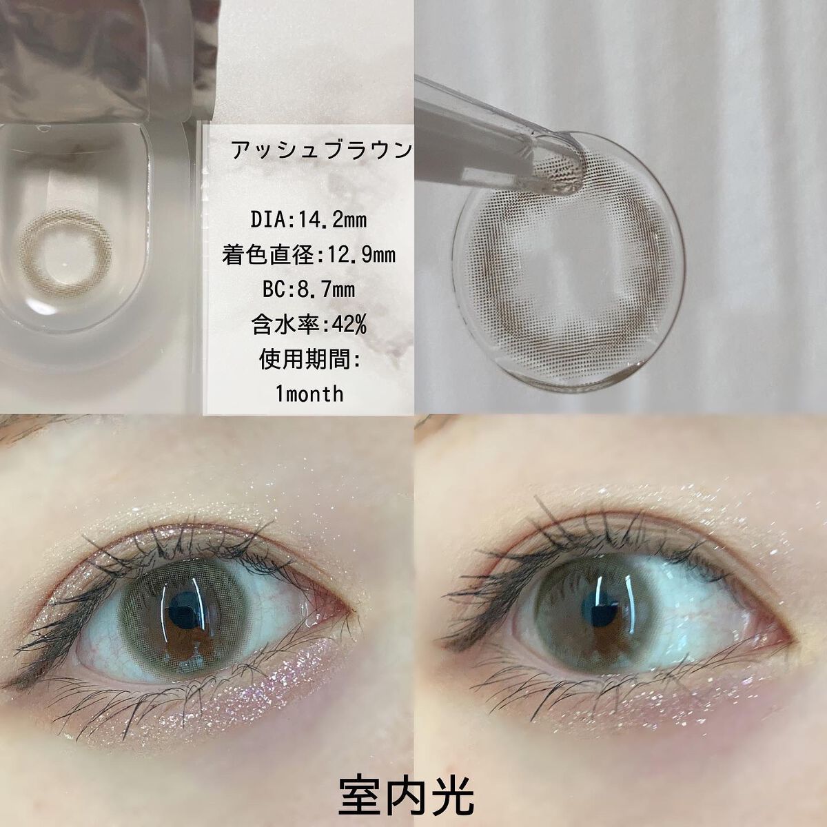 パリインザタイムシリーズ/LENSSIS/カラーコンタクトレンズを使ったクチコミ(2枚目)