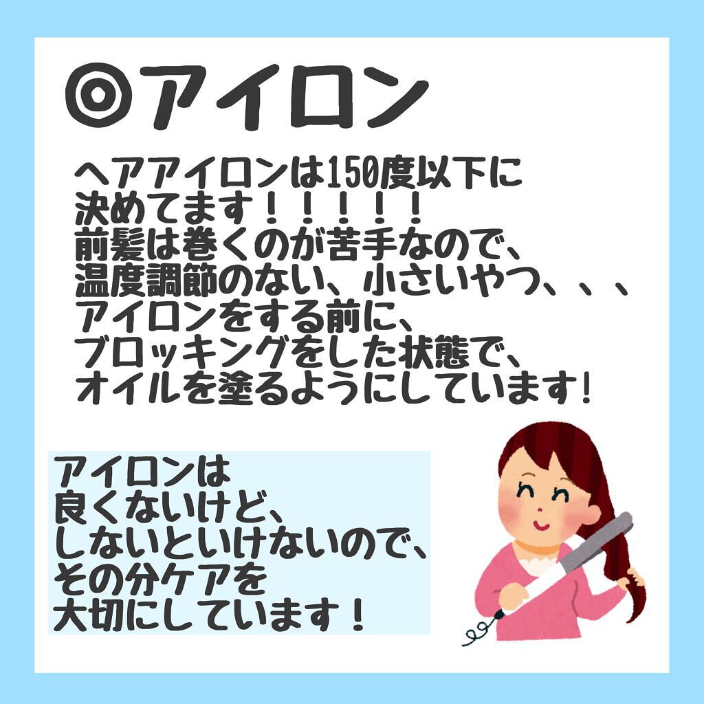 オイルトリートメント #EXヘアオイル エッセンスチャージ/ルシードエル/ヘアオイルを使ったクチコミ(4枚目)