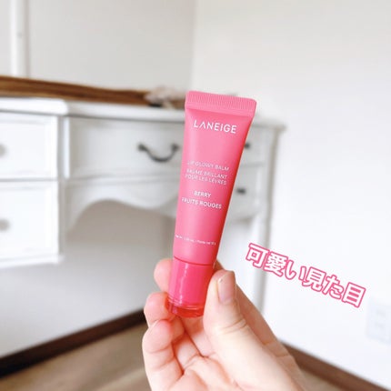 リップグロウィバーム/LANEIGE/リップバームを使ったクチコミ(3枚目)