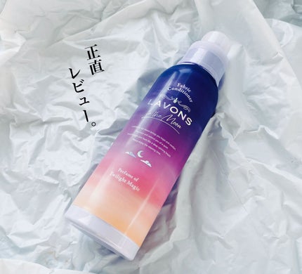 トゥザムーン 柔軟剤 トワイライトマジックの香り/ラボン/柔軟剤を使ったクチコミ(1枚目)