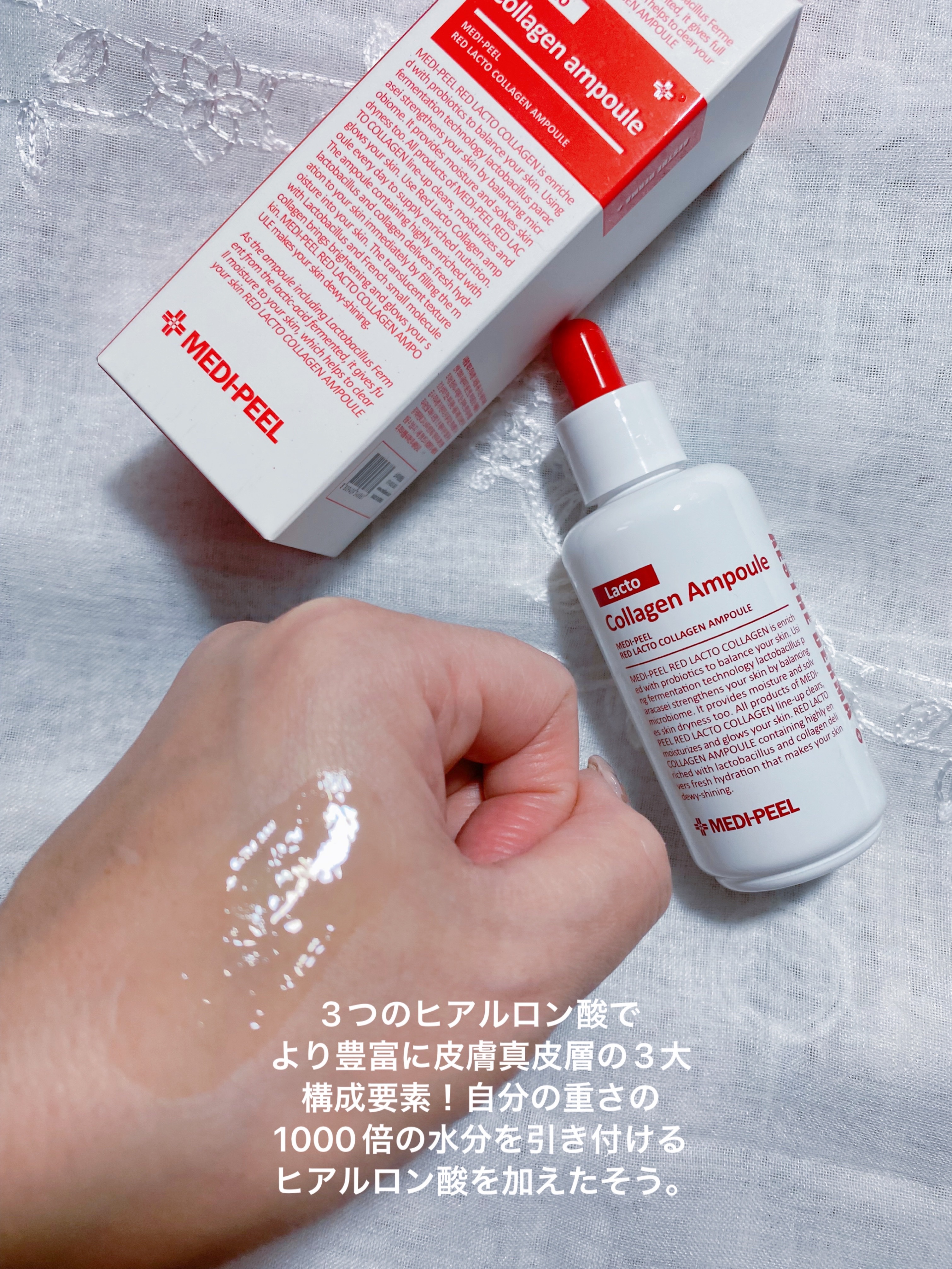 レッドラクトコラーゲンクリーム/MEDIPEEL/フェイスクリームを使ったクチコミ（3枚目）