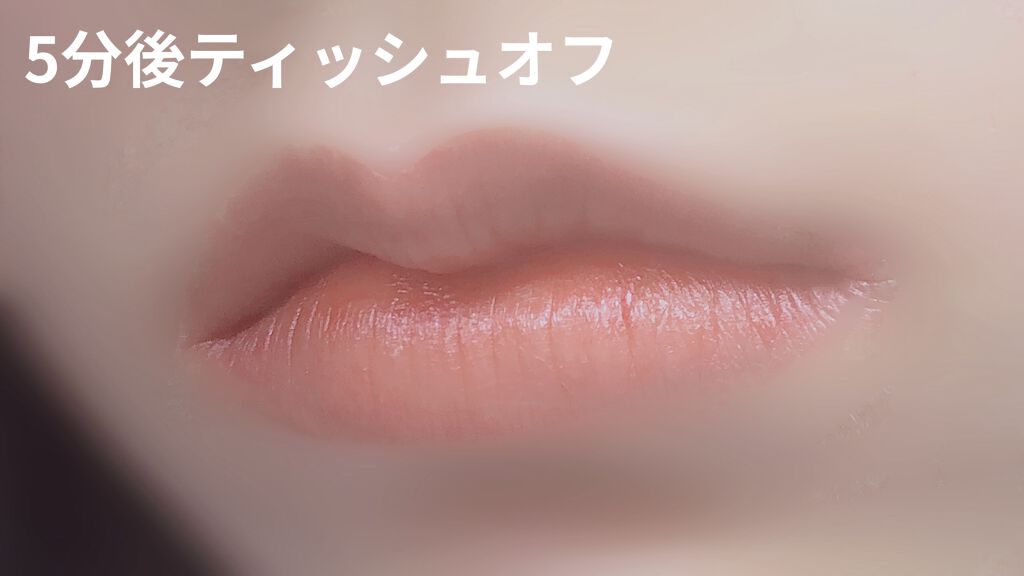 ウォータリーティントリップ/CEZANNE/リップティントを使ったクチコミ（3枚目）