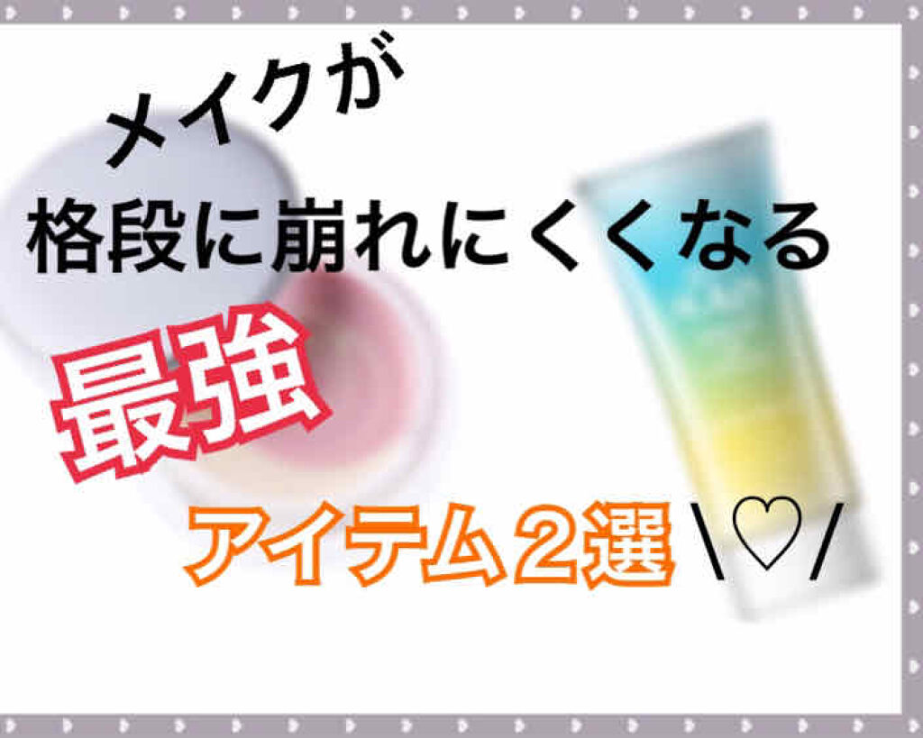 スキンアクア トーンアップUVエッセンス/スキンアクア/日焼け止めクリームを使ったクチコミ（1枚目）