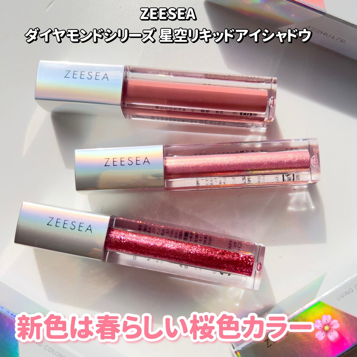 ダイヤモンドシリーズ 星空リキッドアイシャドウ/ZEESEA/リキッドアイシャドウを使ったクチコミ(2枚目)