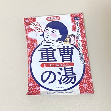 温泉撫子  重曹つるすべの湯 のクチコミ「温泉撫子
重曹つるすべの湯


白い粉の入浴剤で、溶かすと白濁したお湯になりますが、時間が経過.....」（1枚目）