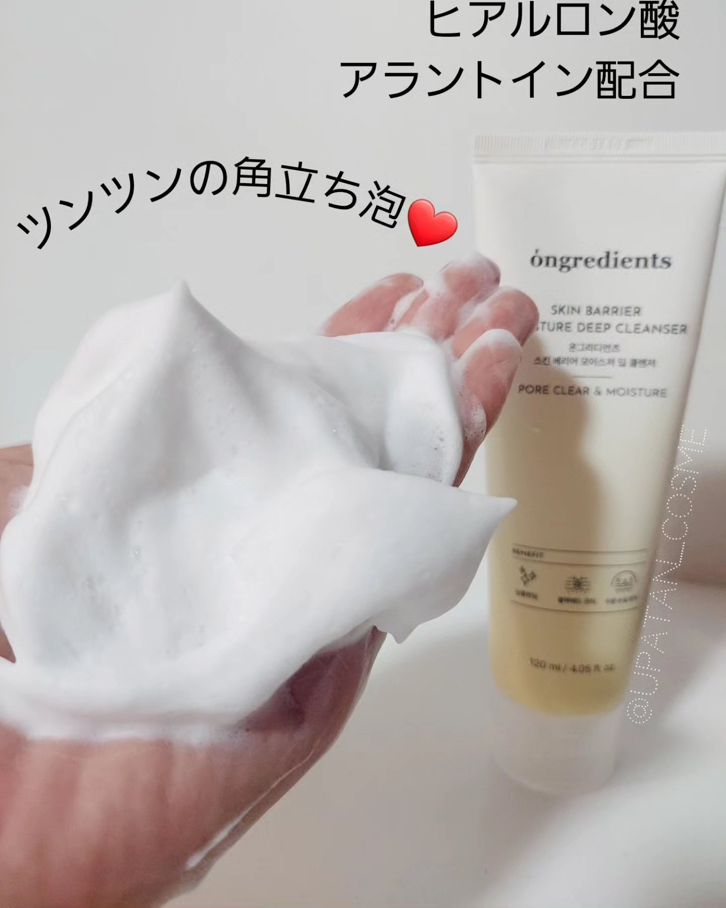 スキンバリアモイスチャーディープクレンザー /Ongredients/洗顔フォームを使ったクチコミ（3枚目）