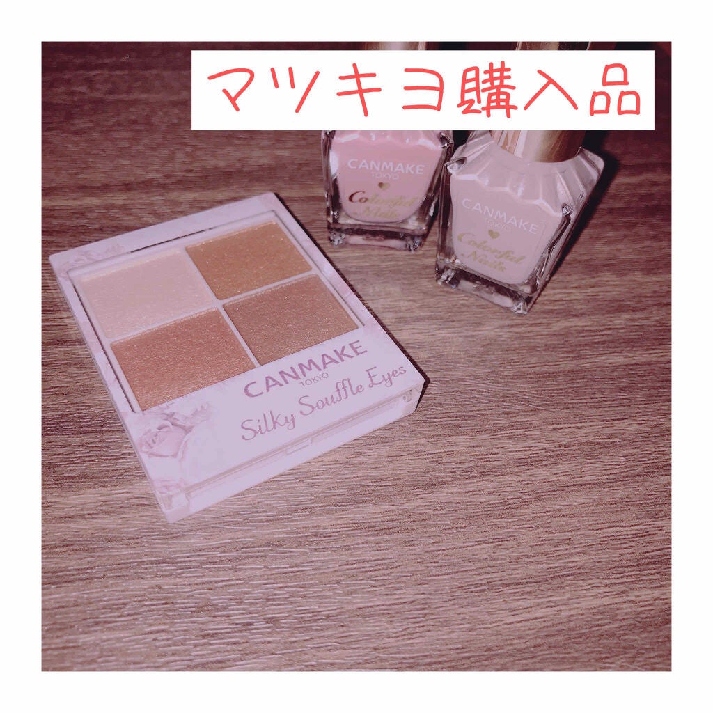 カラフルネイルズ/キャンメイク/マニキュアを使ったクチコミ(1枚目)