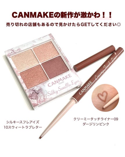 クリーミータッチライナー/キャンメイク/ジェルアイライナーを使ったクチコミ(2枚目)