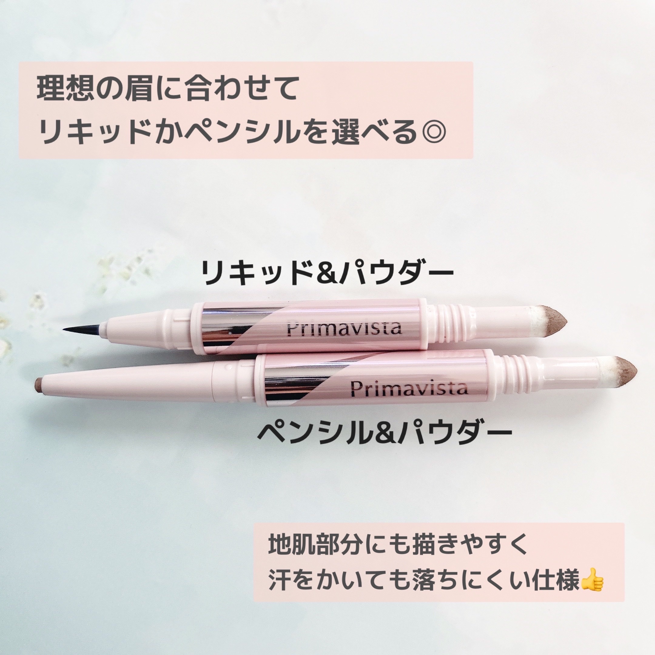プリマヴィスタ スタイルロック アイブロウ/プリマヴィスタ/アイブロウペンシルを使ったクチコミ（2枚目）