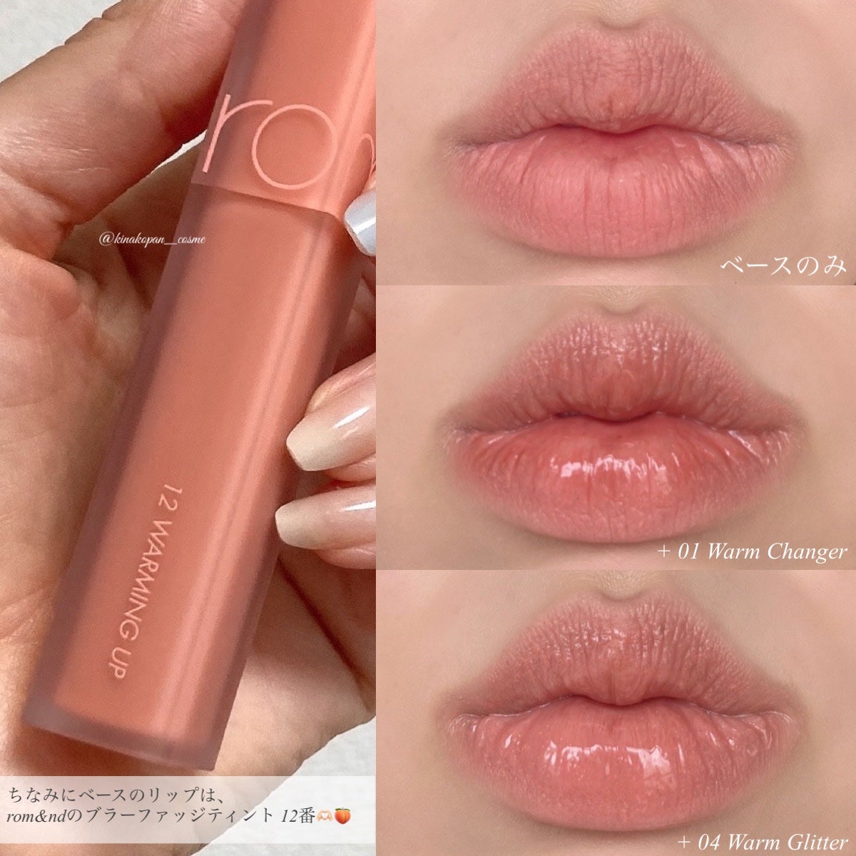 ドット オン ムードトップコーティング リップ プランパー/Heart Percent/リッププランパーを使ったクチコミ(4枚目)