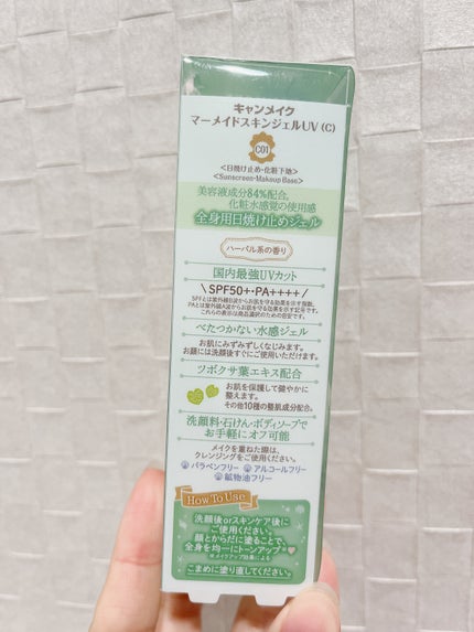 マーメイドスキンジェルUV/キャンメイク/日焼け止めジェルを使ったクチコミ(2枚目)
