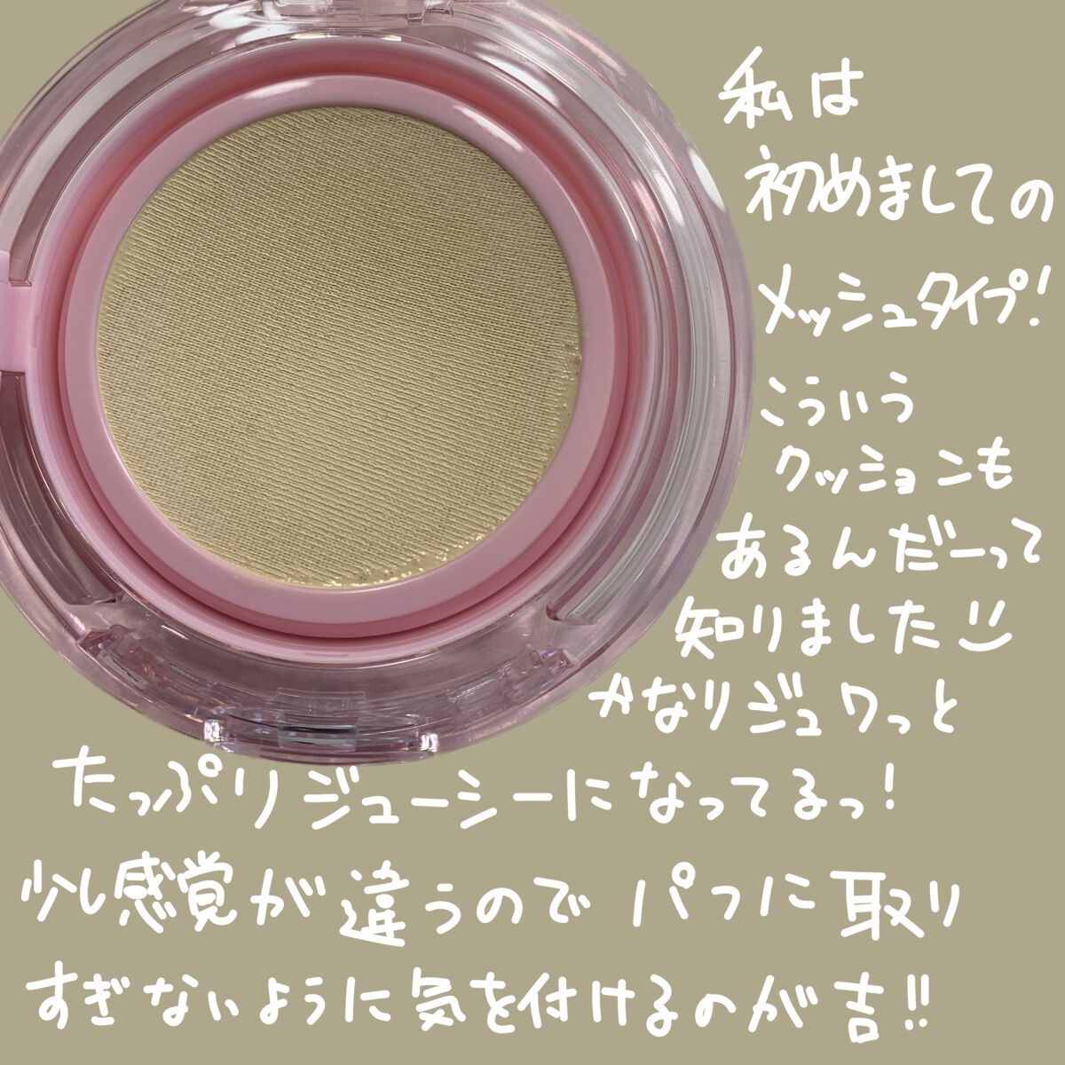 デューパワーヴィーガンクッション/AMUSE/クッションファンデーションを使ったクチコミ（3枚目）