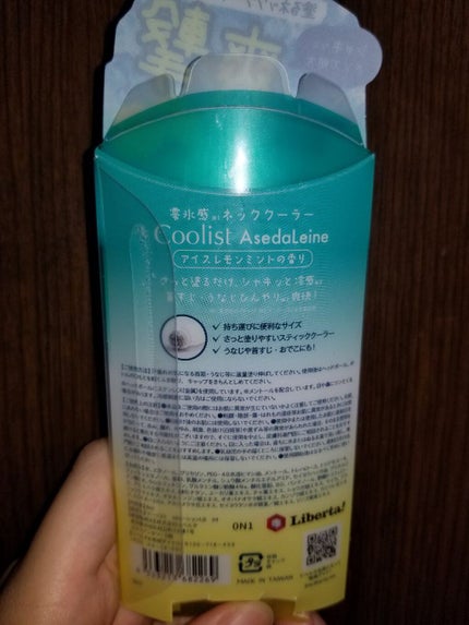 アセダレーヌ レモンミント/Coolist/デオドラント・制汗剤を使ったクチコミ(2枚目)