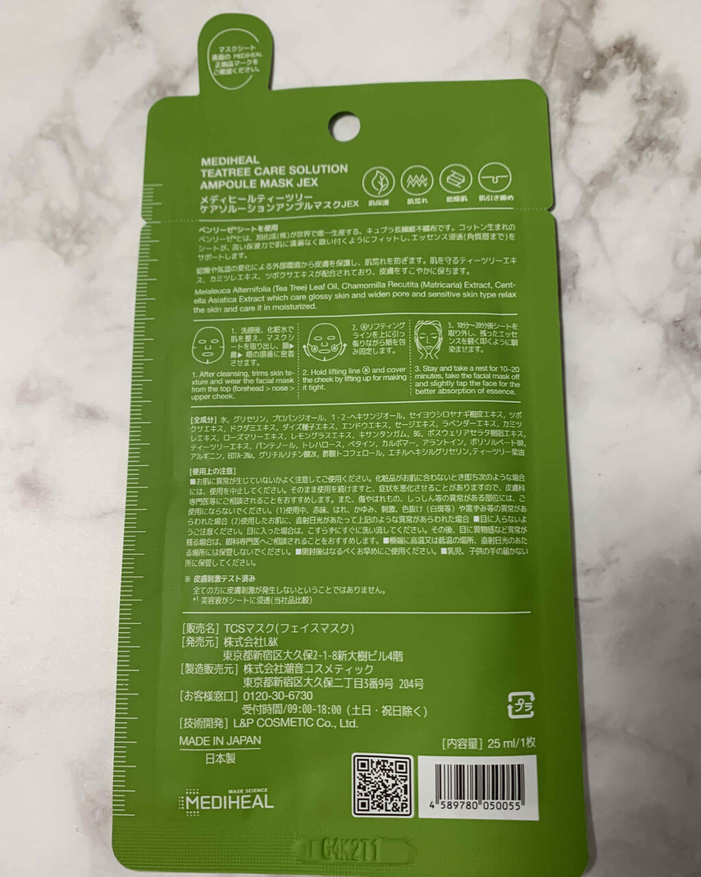 ティーツリーケアソリューション アンプルマスクJEX/MEDIHEAL/シートマスク・パックを使ったクチコミ（2枚目）