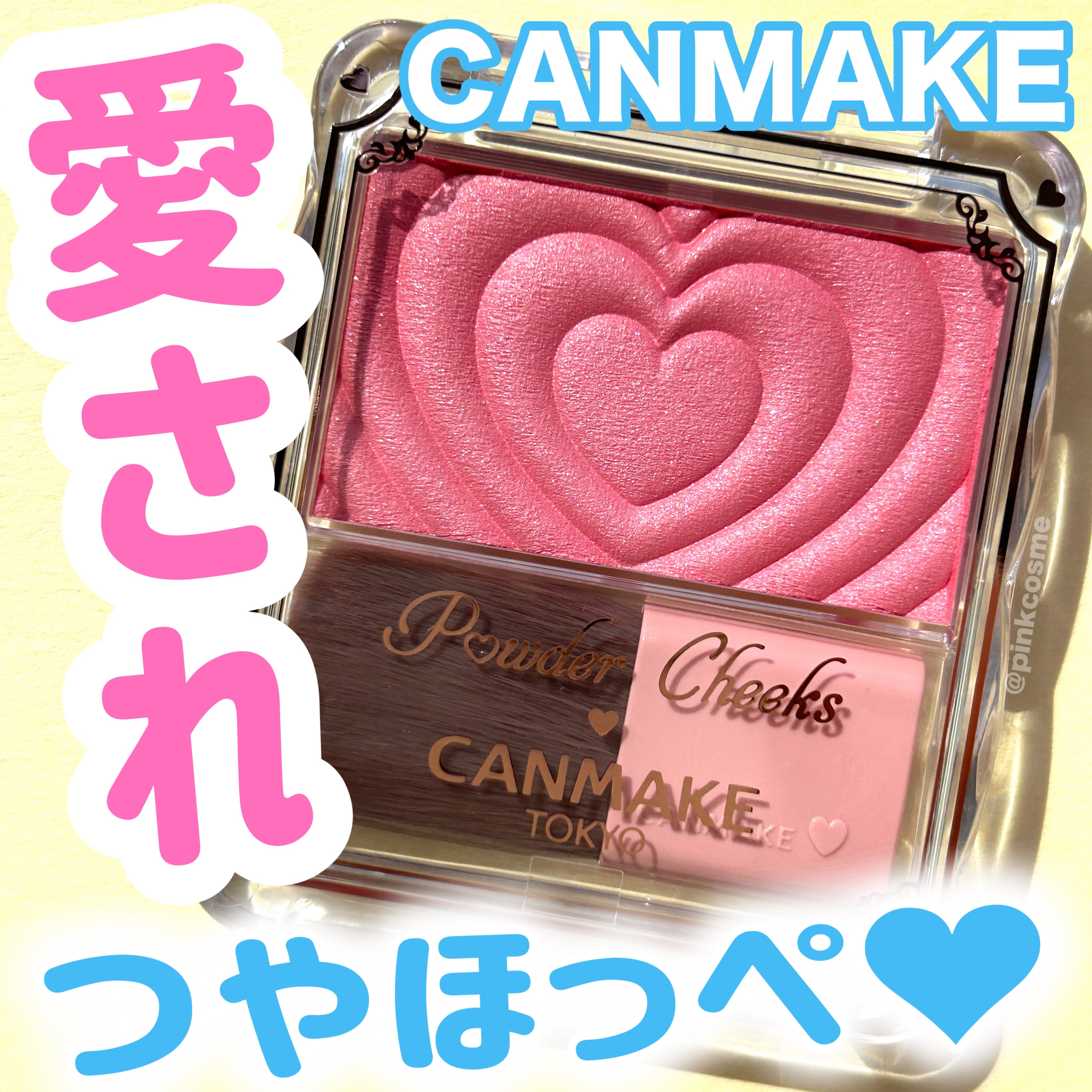 パウダーチークス/キャンメイク/パウダーチークを使ったクチコミ（1枚目）