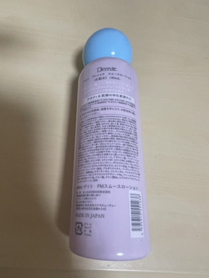 プレメイクスムースローション/Daaate/化粧水を使ったクチコミ(2枚目)