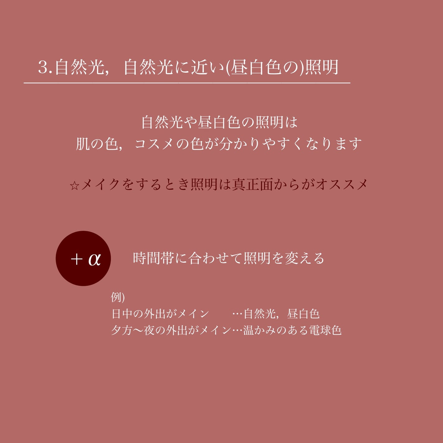 瑞樹澄葉@メイクのアレコレ on LIPS 「【いつものメイクをワンランク上の仕上がりに✨】こんにちは~!M..」(4枚目)