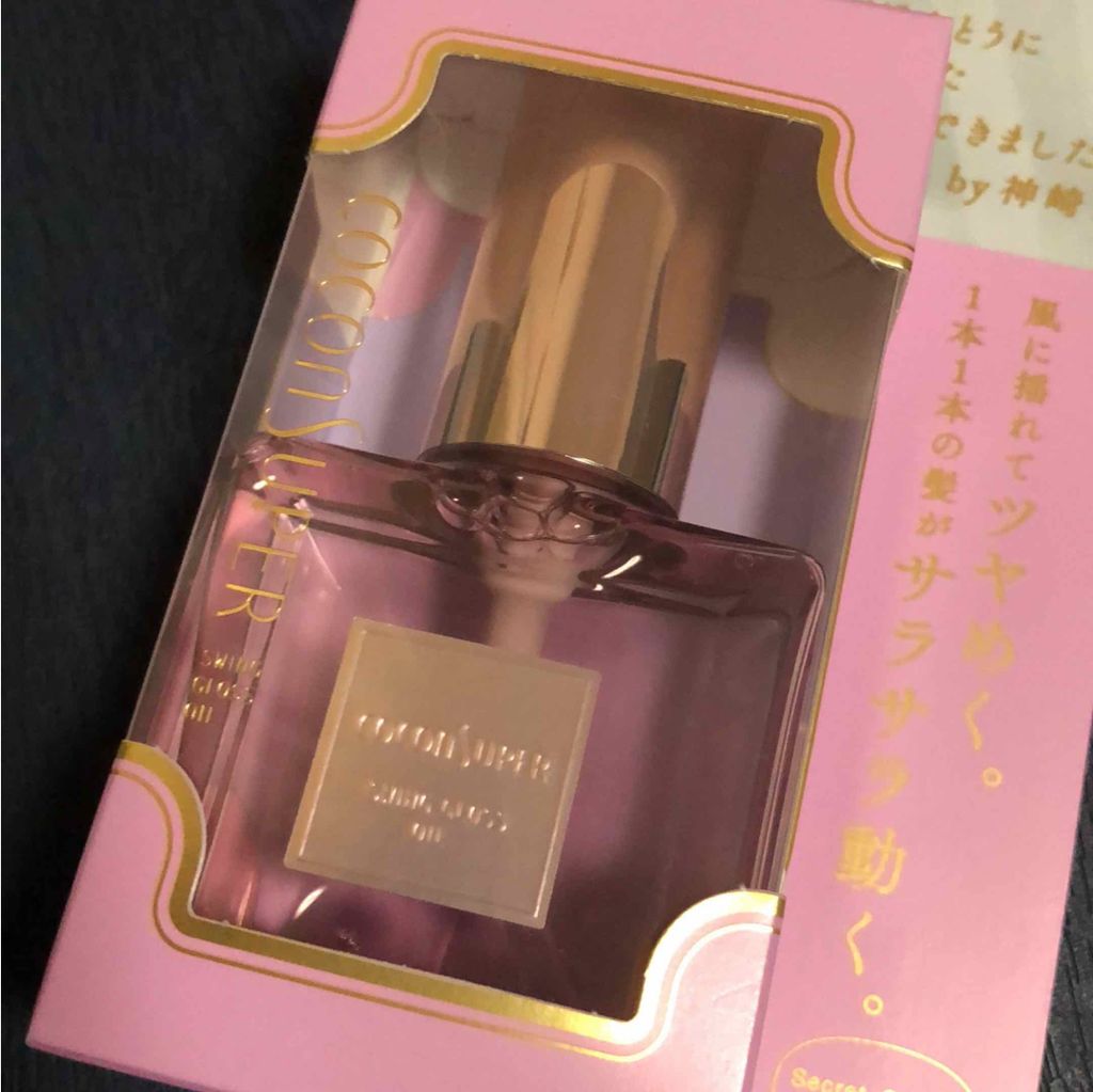 スインググロスオイル/ココンシュペール/香水(その他)を使ったクチコミ（1枚目）