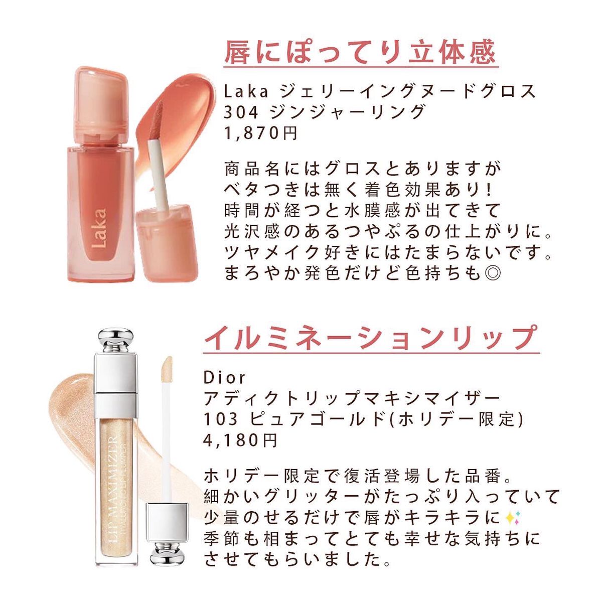 【旧】ディオール アディクト リップ マキシマイザー/Dior/リップグロスを使ったクチコミ(5枚目)
