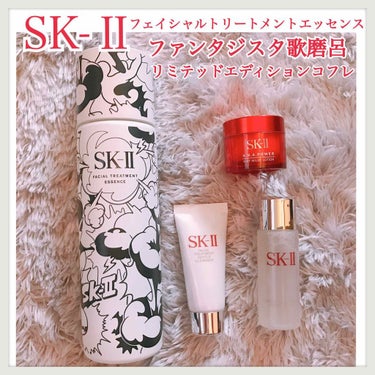 SK-II フェイシャル トリートメント エッセンス ファンタジスタ 歌麿呂 リミテッド エディション コフレ(レッド/ブルー/ホワイト)のクチコミ「SKⅡからこの時期に発売される
限定デザインのフェイシャルトリートメント
エッセンスのセット✨.....」（1枚目）