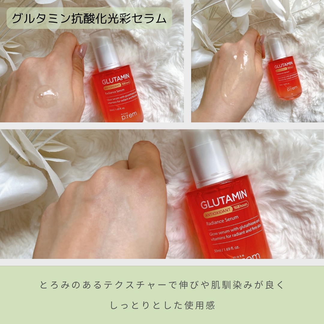 インテカ スージングクリーム/make prem/フェイスクリームを使ったクチコミ（2枚目）