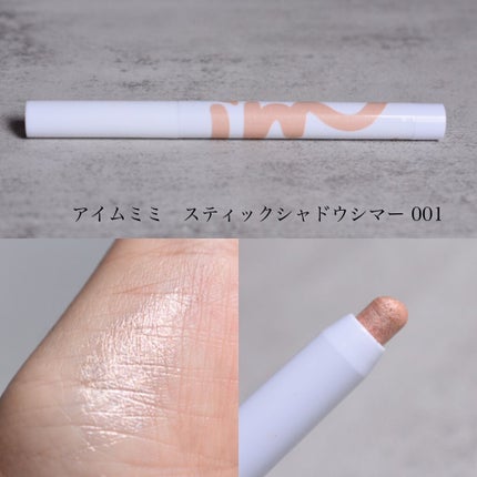 マルチキューブ/i’m meme/アイシャドウパレットを使ったクチコミ(6枚目)