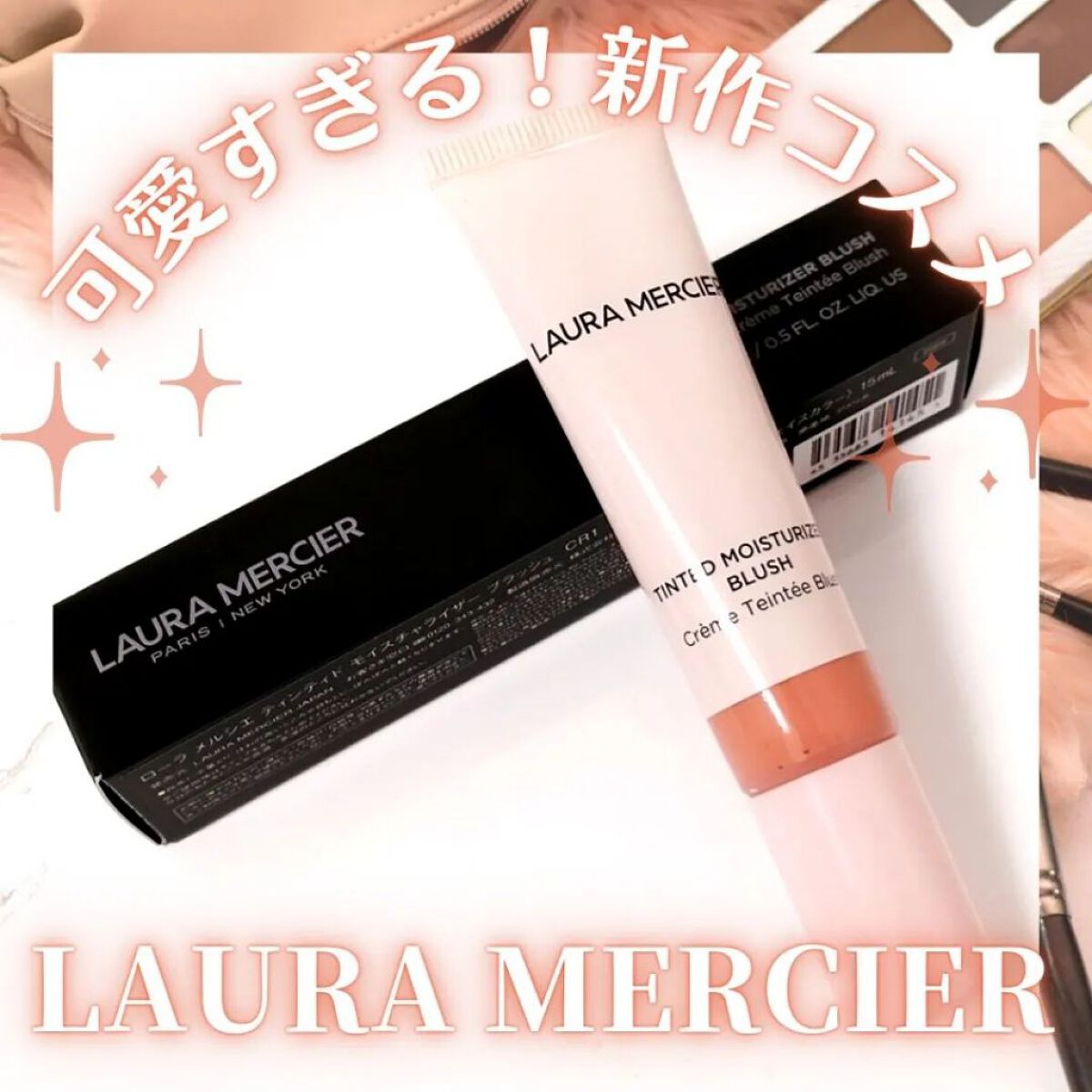 ティンティド モイスチャライザー ブラッシュ CR1 MEDITERRANEE/ローラ メルシエ/ジェル・クリームチークを使ったクチコミ（1枚目）