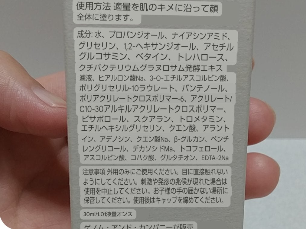 バイオームビタCダークスポットセラム/UIQ/美容液を使ったクチコミ(3枚目)