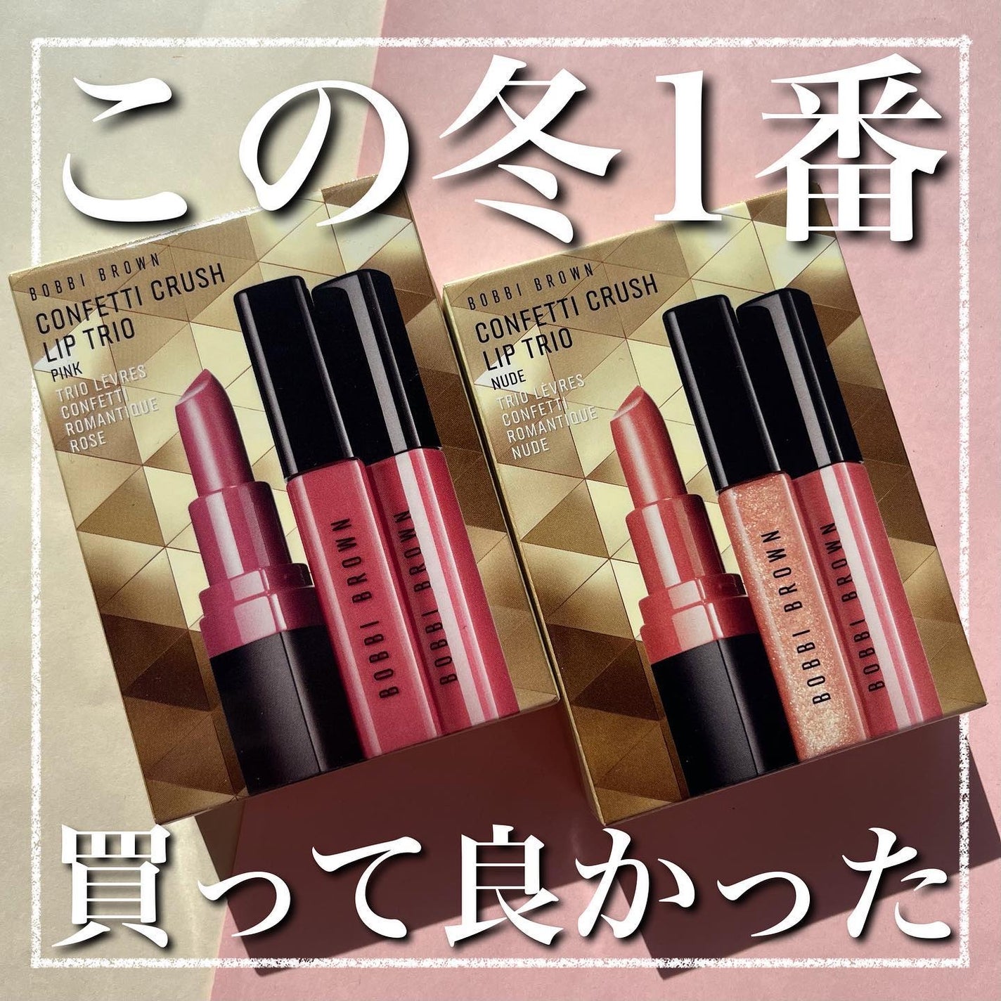 小針桃奈 on LIPS 「.本気で買って良かった📢ブライトサマー/ブライトスプリング接..」(1枚目)