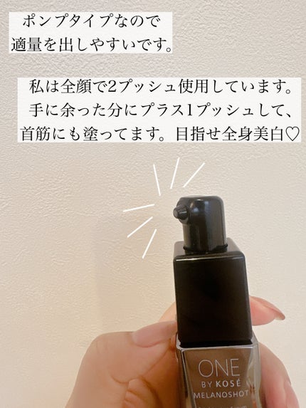 メラノショット W/ONE BY KOSE/美容液を使ったクチコミ(3枚目)