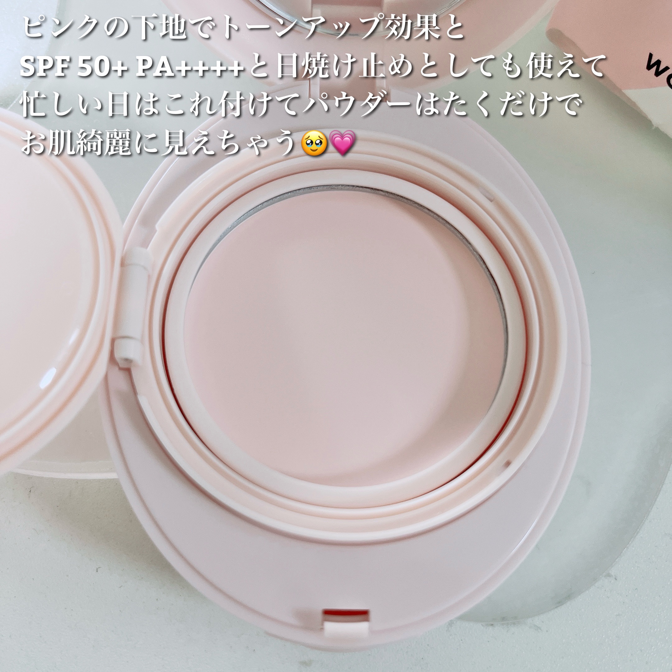 エッグサンバーム/wooliliwoo/化粧下地を使ったクチコミ（3枚目）