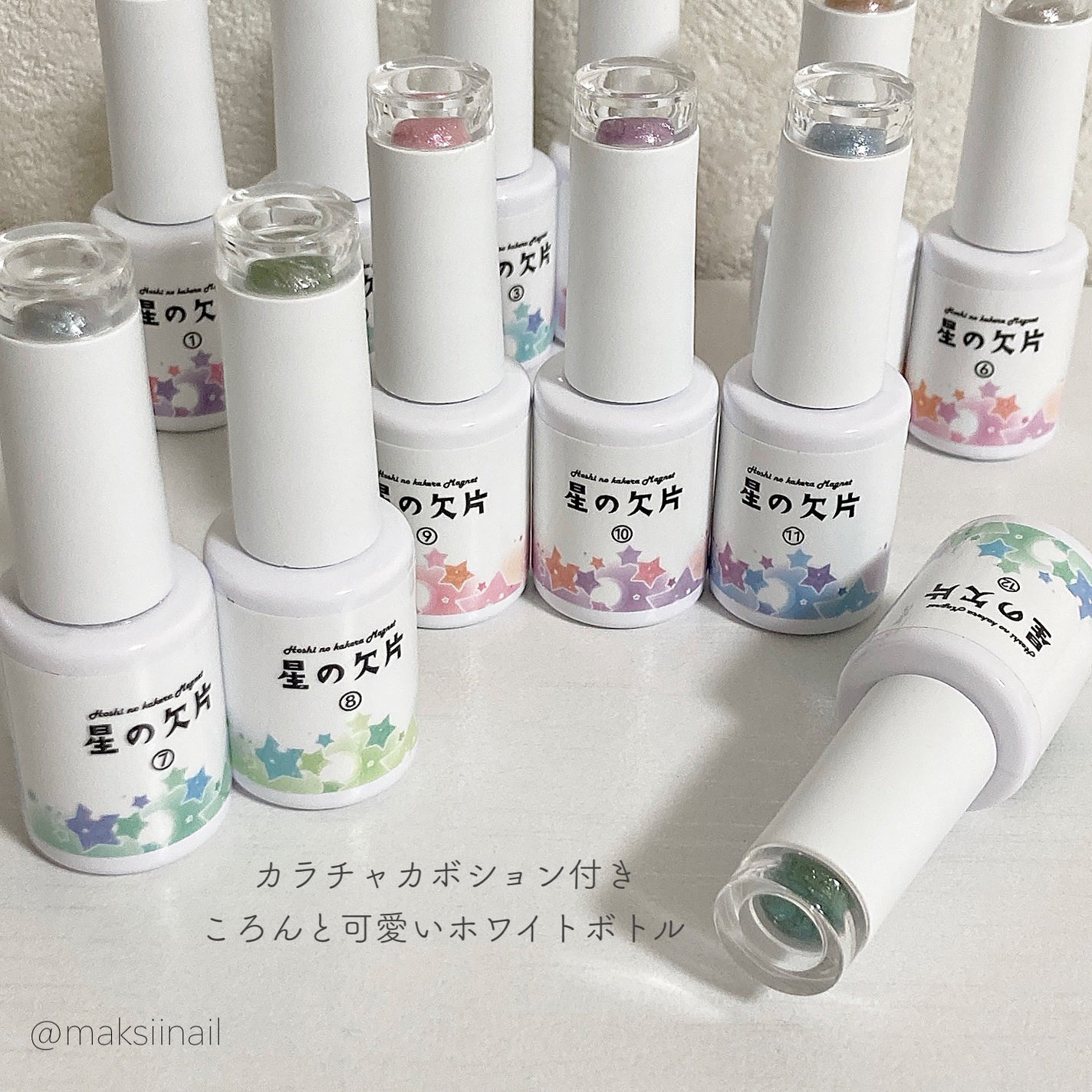 星の欠片マグネット/ネイル工房/ジェルネイルを使ったクチコミ(7枚目)