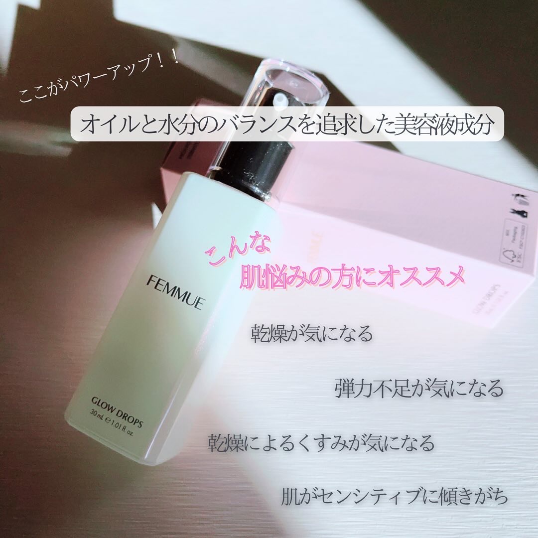 グロウドロップス/FEMMUE/美容液を使ったクチコミ（2枚目）