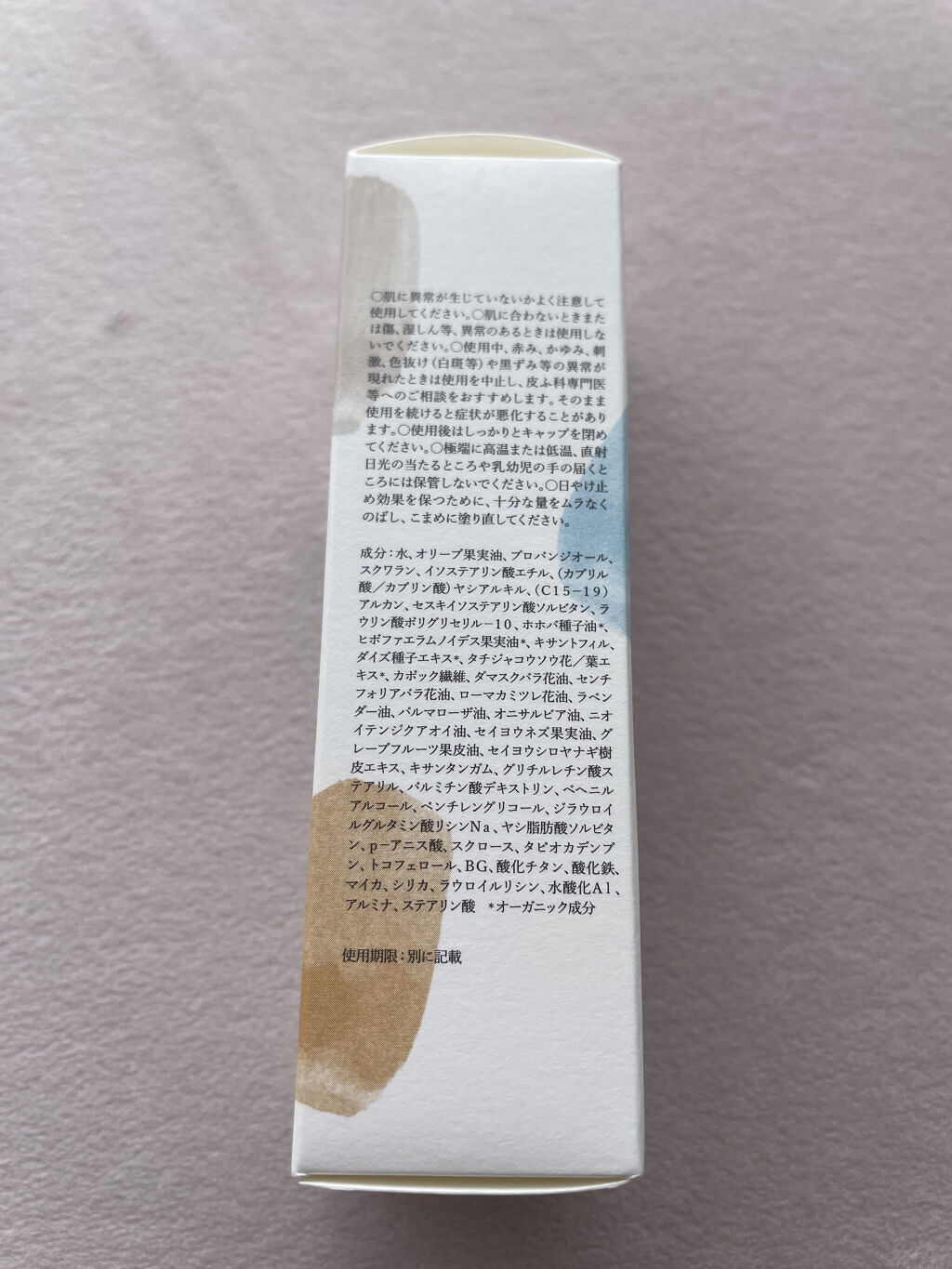  オイルコントロール ミルク /ナチュラグラッセ/化粧下地を使ったクチコミ（3枚目）