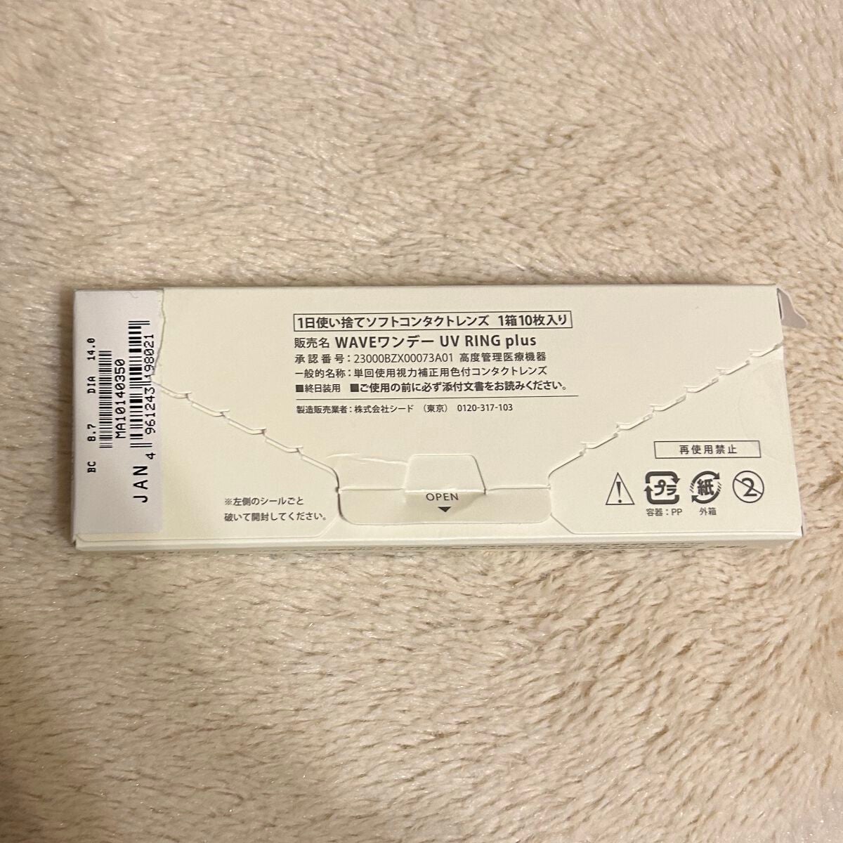 WAVEワンデー UV リング プラス フラワーコレクション/WAVE/ワンデー(1DAY)カラコンを使ったクチコミ(2枚目)