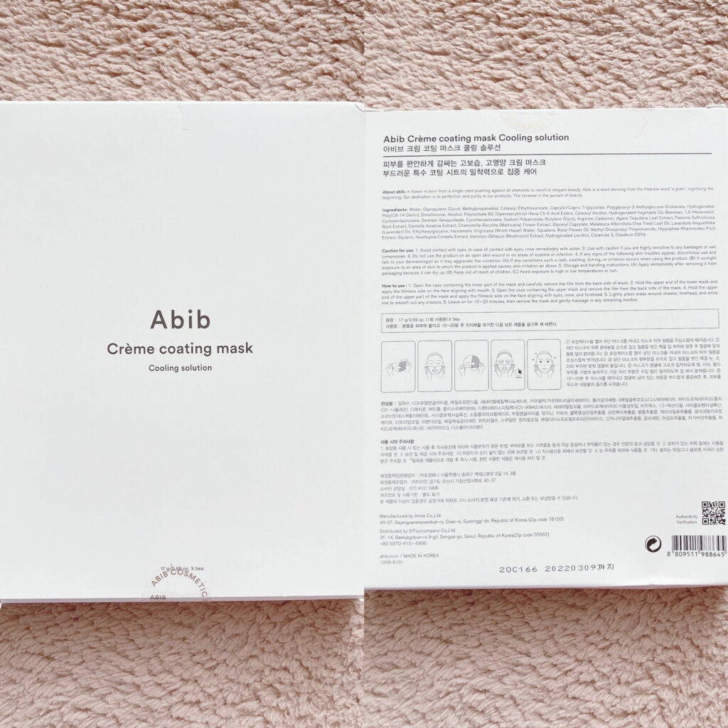 ヴィーガンコラーゲンゲルマスク 復活草ゼリー/Abib /シートマスク・パックを使ったクチコミ(2枚目)