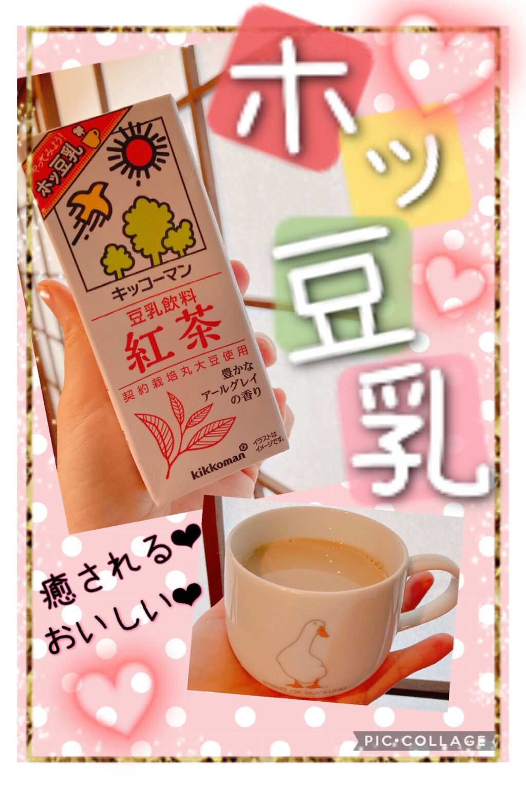 豆乳飲料/キッコーマン飲料/豆乳飲料を使ったクチコミ（1枚目）