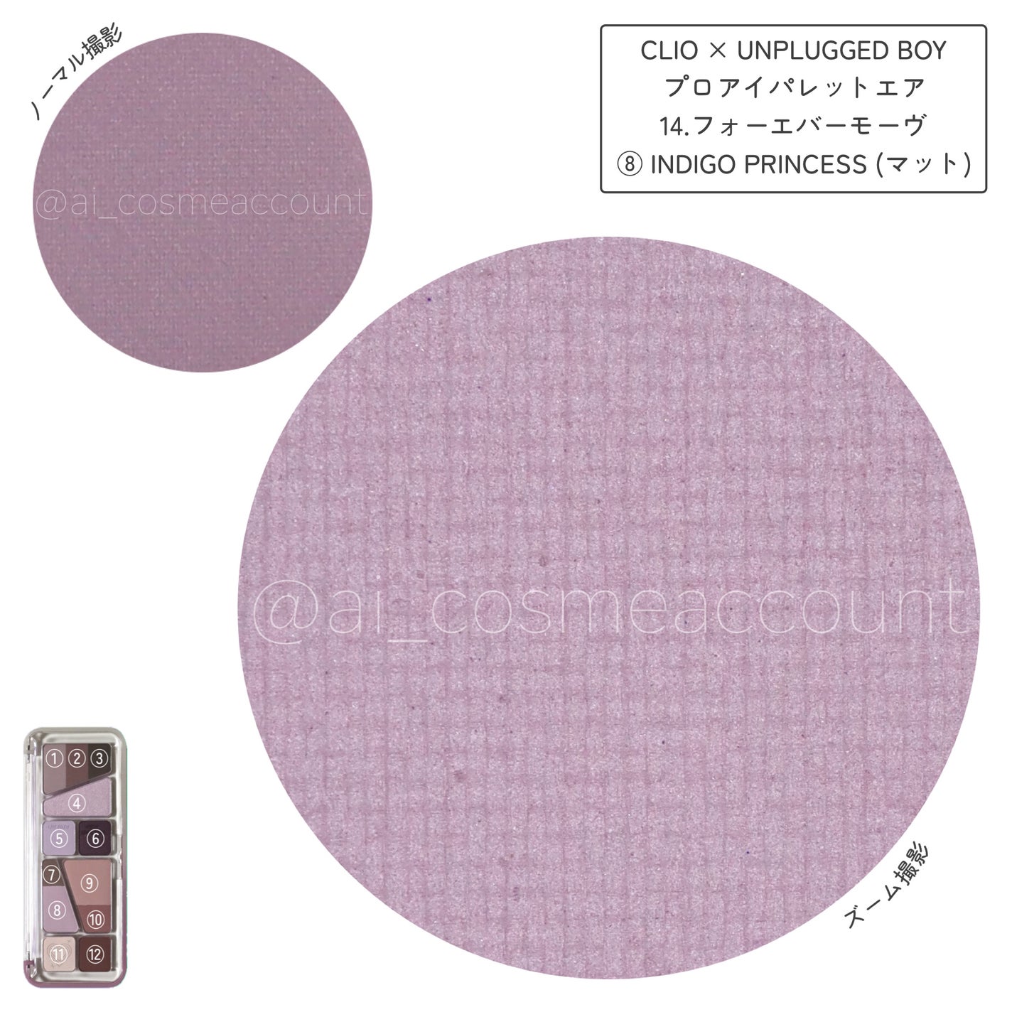 プロ アイ パレット エアー/CLIO/アイシャドウパレットを使ったクチコミ(7枚目)