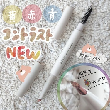 seiko_official on LIPS 「🧸ポーラ様から頂きました◆2024年3月1日発売◆ディエムクル..」（1枚目）