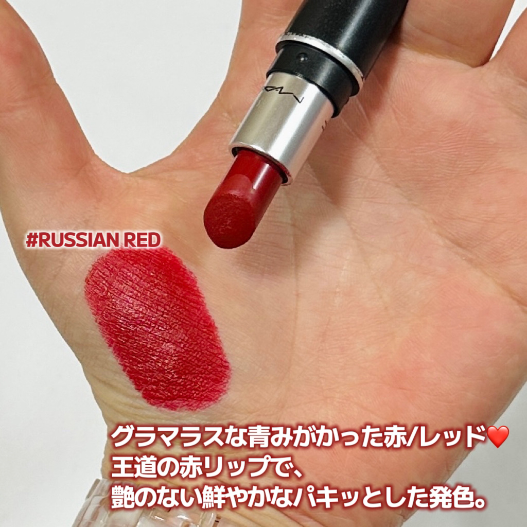 リップスティック ロシアン レッド/M・A・C/口紅を使ったクチコミ（2枚目）