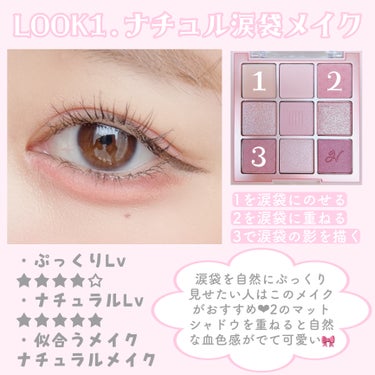 マルチアンダーアイパレット/hina cosmetics/パウダーアイシャドウを使ったクチコミ（3枚目）