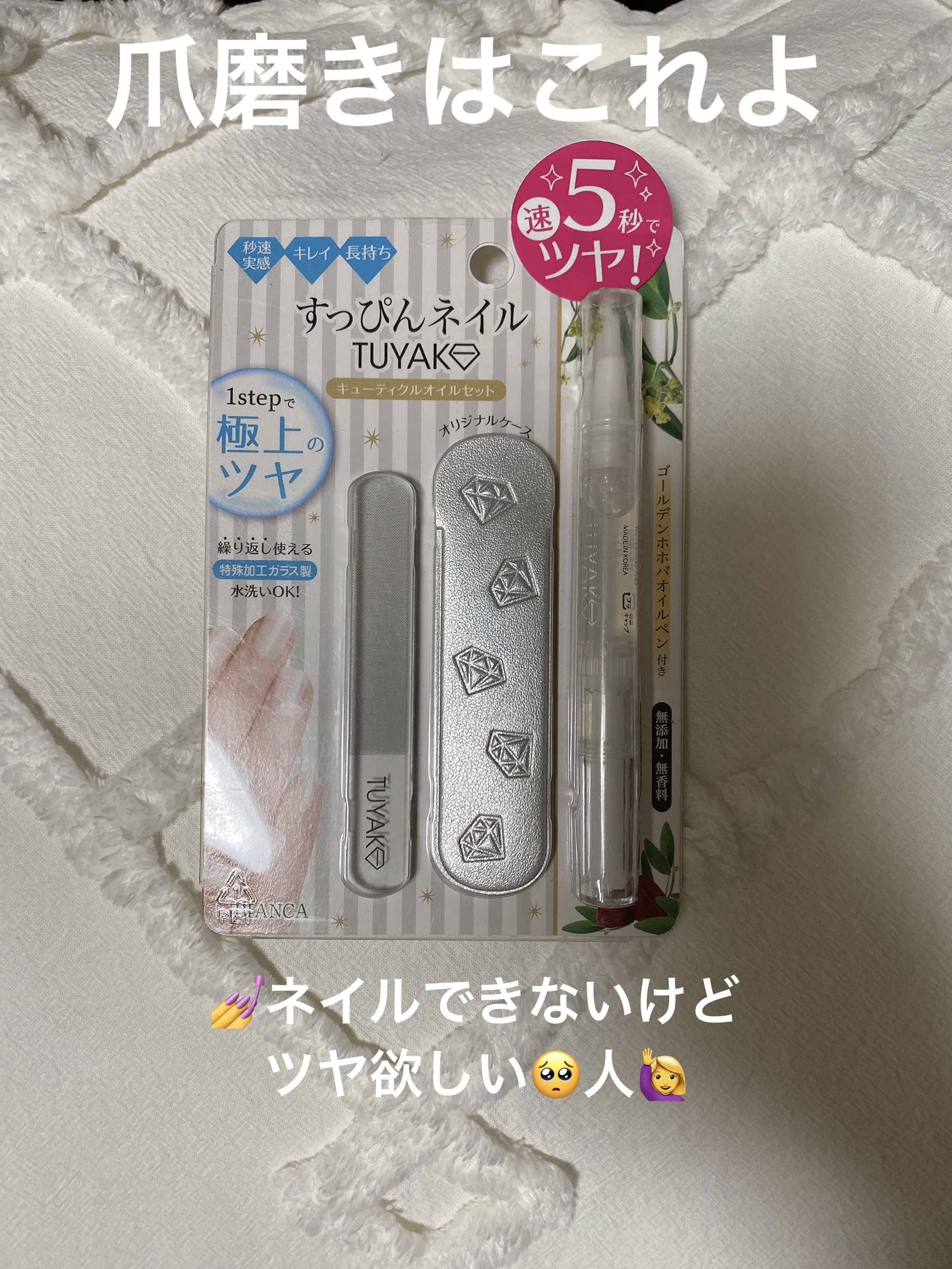 すっぴんネイルTUYAKO/TUYAKO/ネイル用品を使ったクチコミ（1枚目）