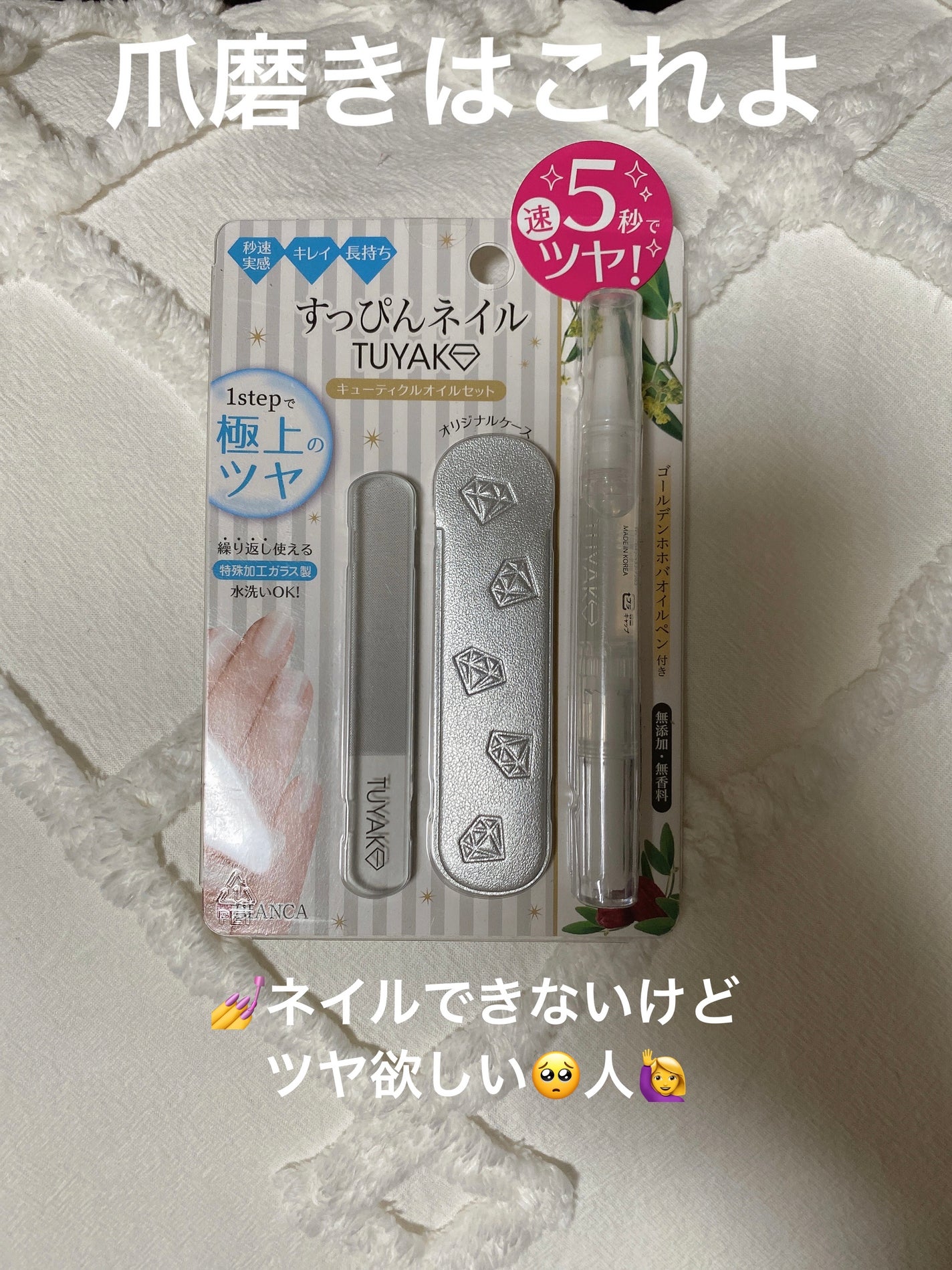 すっぴんネイルTUYAKO/TUYAKO/ネイル用品を使ったクチコミ(1枚目)