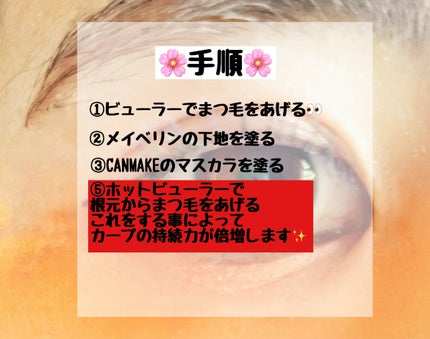 メタルックマスカラ/キャンメイク/マスカラを使ったクチコミ(2枚目)