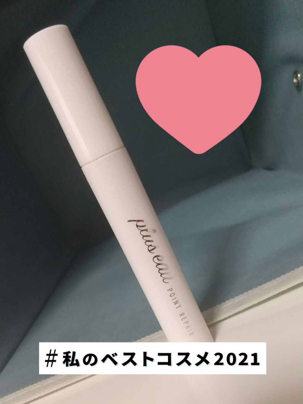 ポイントリペア/plus eau/ヘアジェルを使ったクチコミ(1枚目)